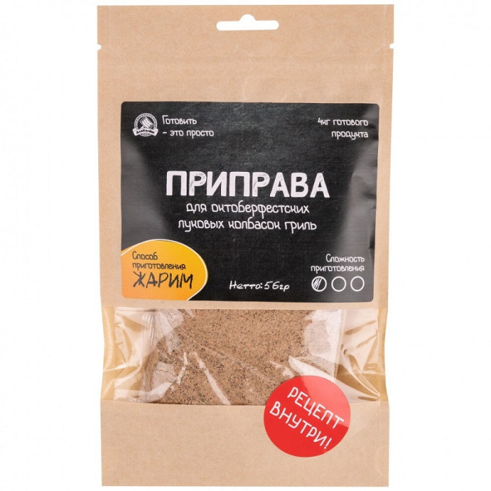 Приправа для октоберфестских луковых колбасок гриль в Петропавловске-Камчатском