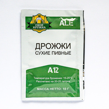 Дрожжи сухие пивные "Своя кружка" Ale A12 в Петропавловске-Камчатском
