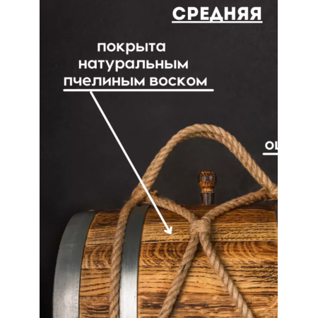 Бочка дубовая "Виски" 5 л. в Петропавловске-Камчатском