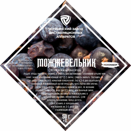 Набор трав и специй "Можжевельник" в Петропавловске-Камчатском