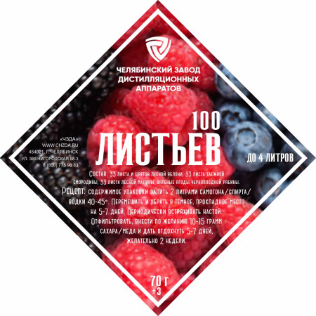 Набор трав и специй "100 Листьев " в Петропавловске-Камчатском