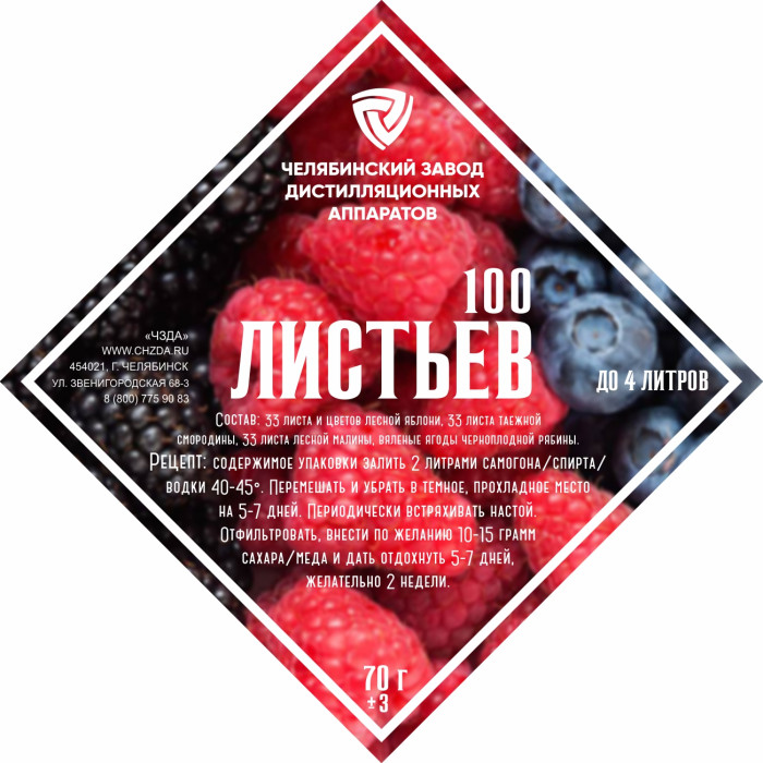 Набор трав и специй "100 Листьев " в Петропавловске-Камчатском