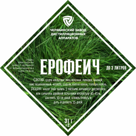 Набор трав и специй "Ерофеич" в Петропавловске-Камчатском