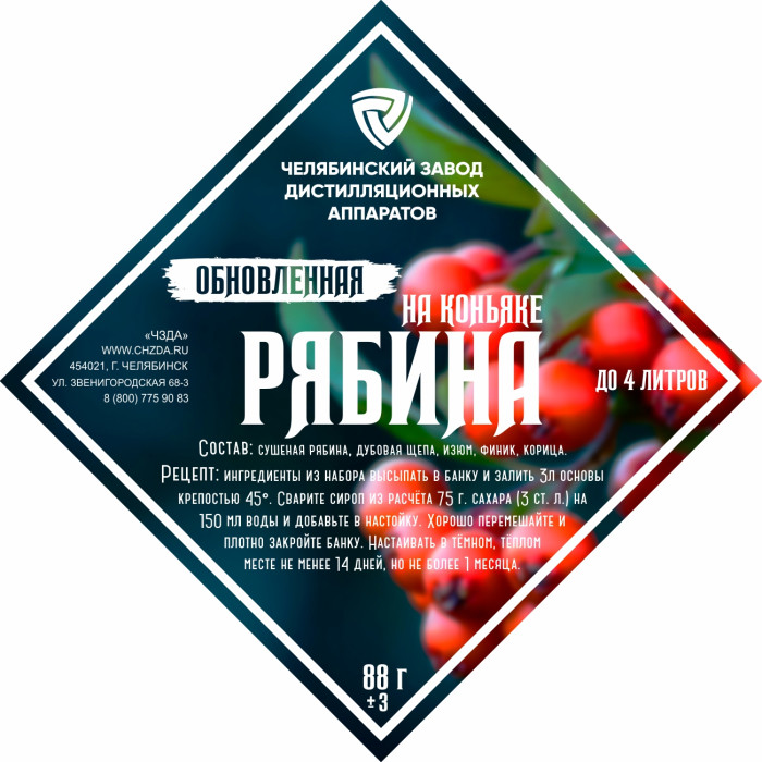 Set of herbs and spices "Rowan on cognac" в Петропавловске-Камчатском