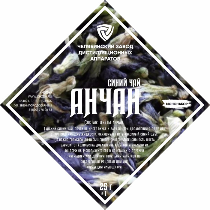 Set of herbs and spices "Anchan" в Петропавловске-Камчатском