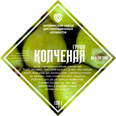 Set of herbs and spices "Smoked Pear" в Петропавловске-Камчатском