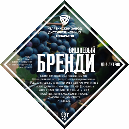 Set of herbs and spices "Cherry brandy" в Петропавловске-Камчатском