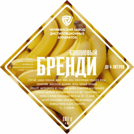 Набор трав и специй "Банановый бренди" в Петропавловске-Камчатском