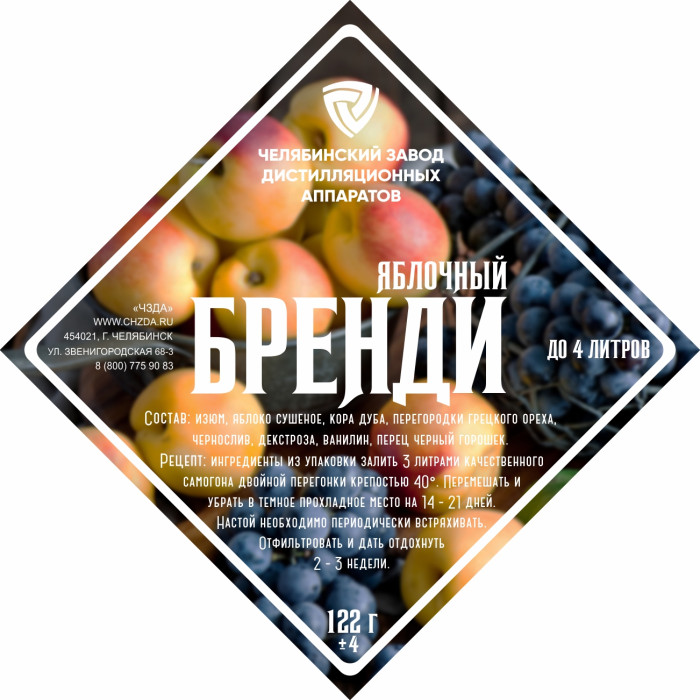Набор трав и специй "Яблочный бренди" в Петропавловске-Камчатском